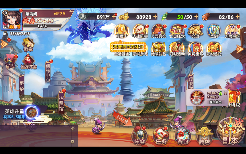 【主公别闹-神话三国代金劵内购版】2025最新整理单机一键即玩镜像端+Linux手工服务端+GM后台+教程【站长亲测】