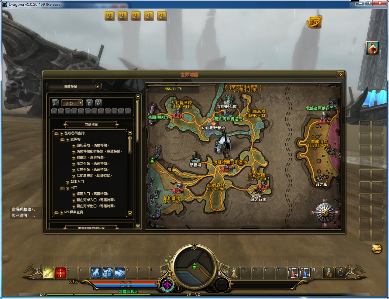 【龙心传奇8职业修复版】2025最新整理Win半手工服务端+网页注册+PC客户端+教程【站长亲测】