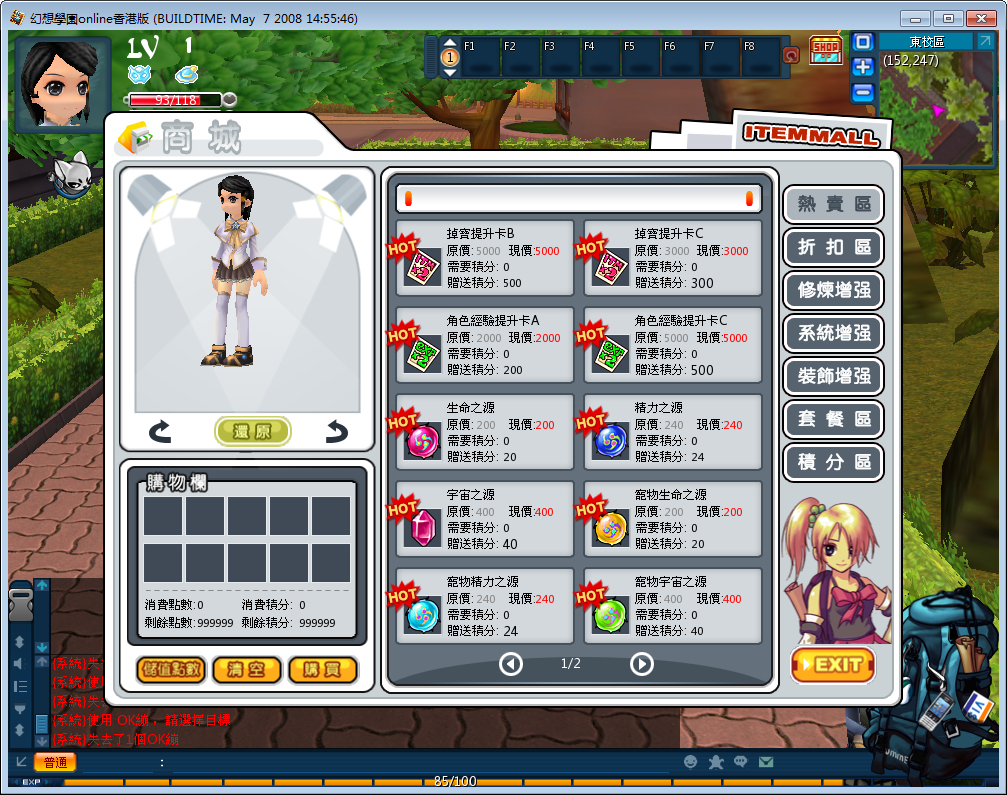 【幻想学园OL】典藏3D校园冒险MMORPG游戏-最新打包Win服务端源码视频架设教程-网页注册-详细外网教程-完整PC客户端!