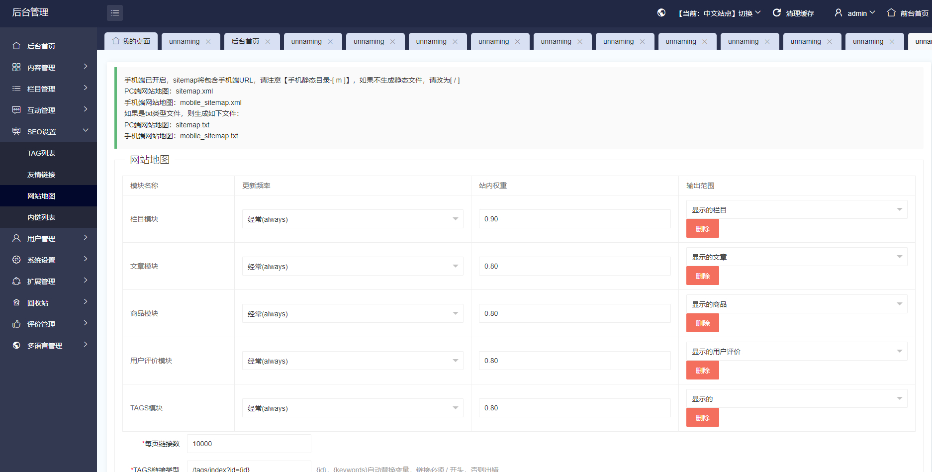 极致CMS源码模板图片壁纸线报资讯分享资源网通用网站模板