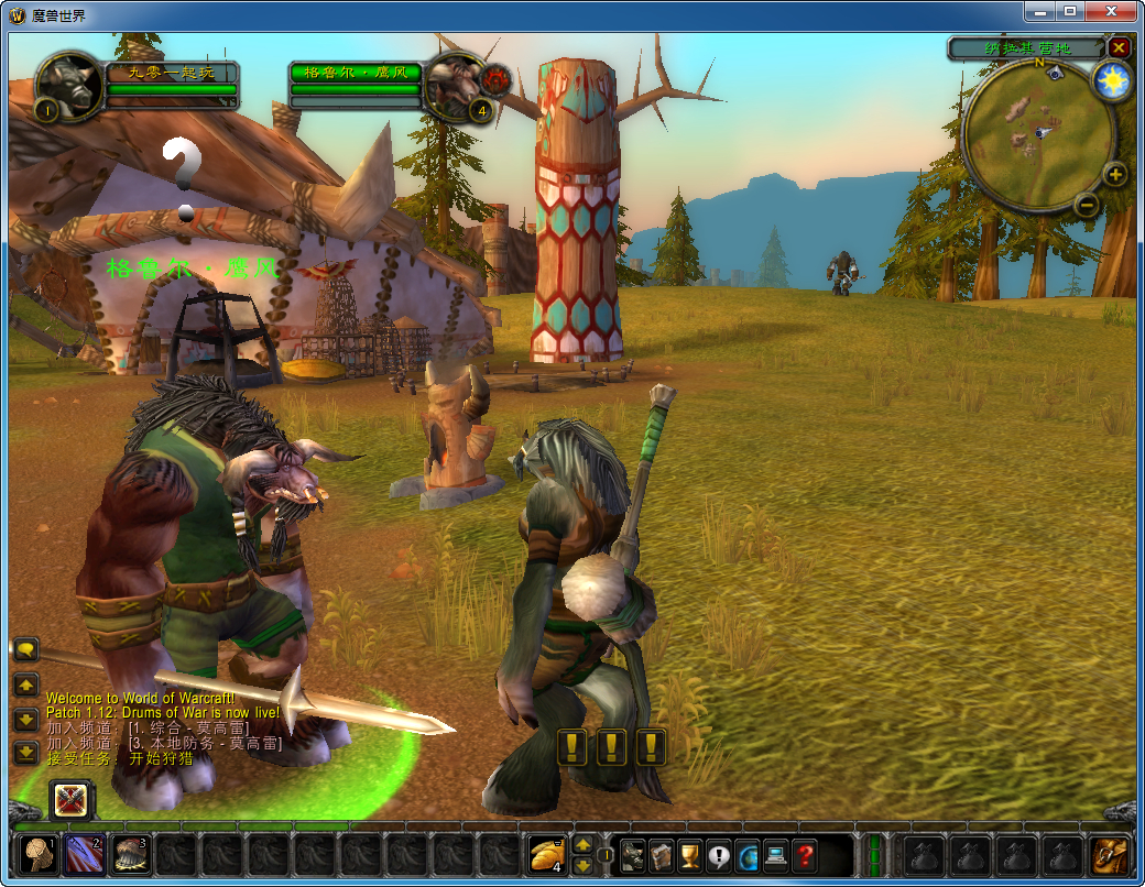 【WOW魔兽世界60级完美版】最新整理Win系服务端+PC客户端+网页注册+假人+教程【站长亲测】