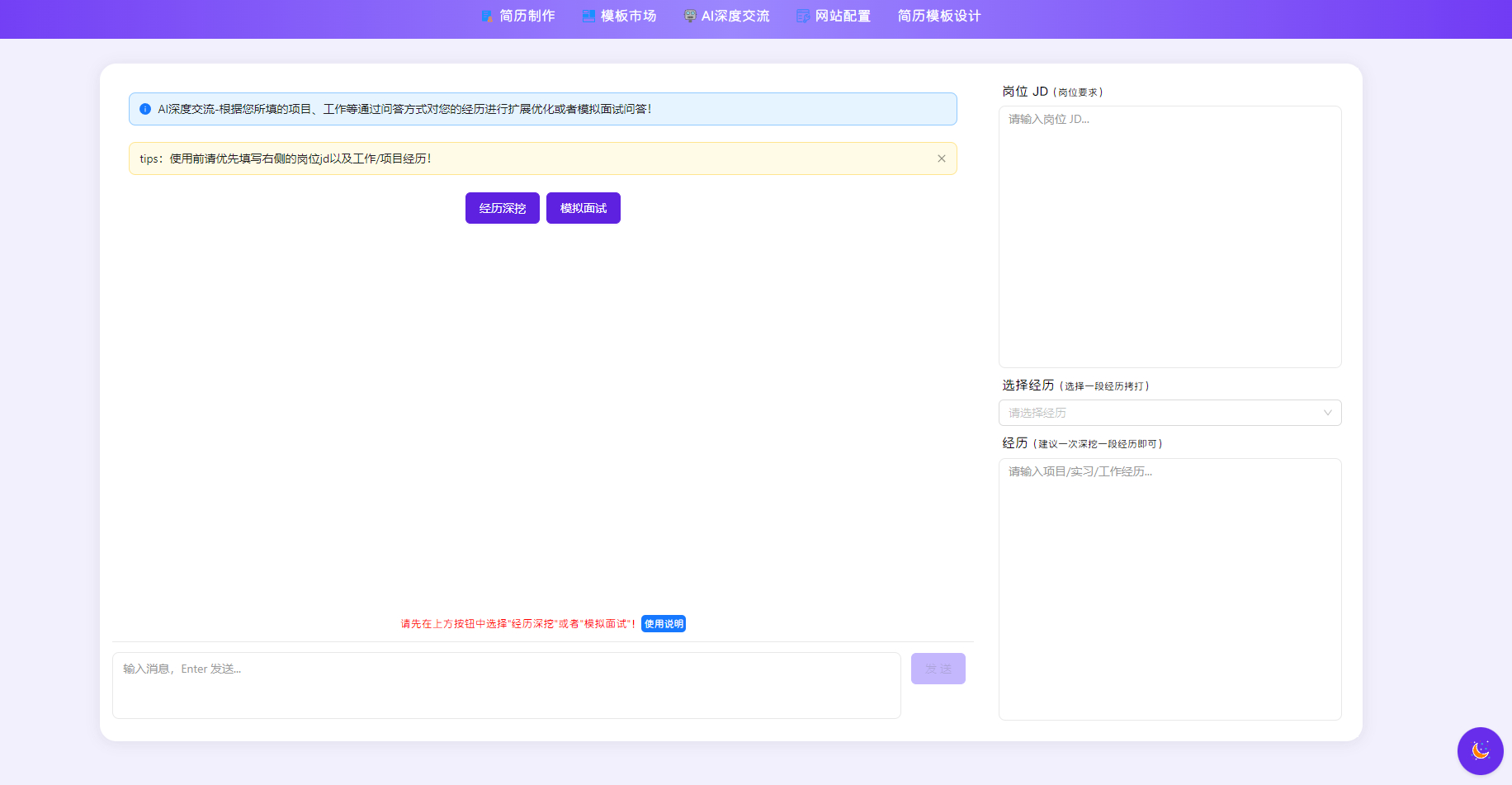 AI简历生成网站源码丨Ai简历制作项目-已开源!