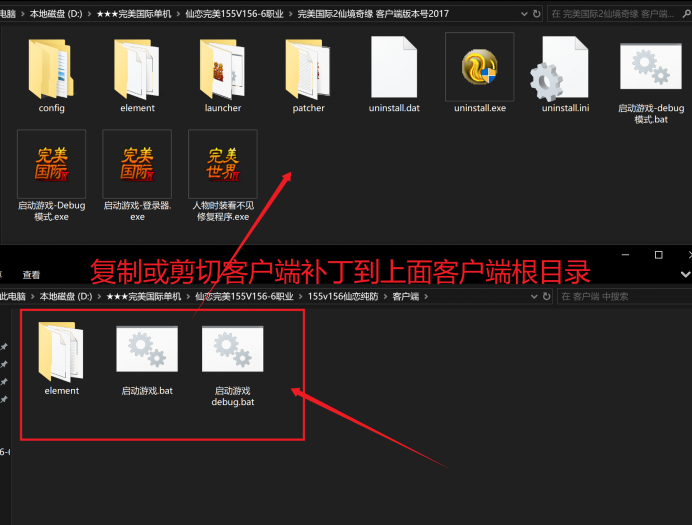 【完美国际155V156仙恋完美6大职业】3D魔幻RPG角色扮演剧情任务端游 | 最新整理单机镜像端 | 一键安装Linux服务端源码 | 架设视频教程 | GM管理后台与工具 | 配套网页注册与完整PC客户端!
