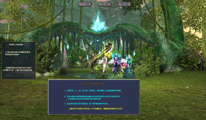 【完美国际155V156仙恋完美6大职业】3D魔幻RPG角色扮演剧情任务端游 | 最新整理单机镜像端 | 一键安装Linux服务端源码 | 架设视频教程 | GM管理后台与工具 | 配套网页注册与完整PC客户端!