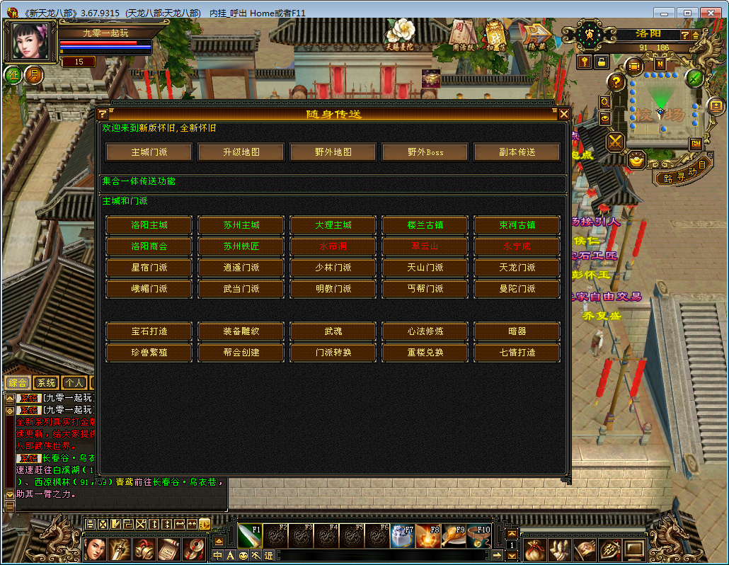 【天龙永恒经典之刀剑如梦】2024整理单机一键即玩镜像端+Linux本地学习手工端+GM工具【站长亲测】