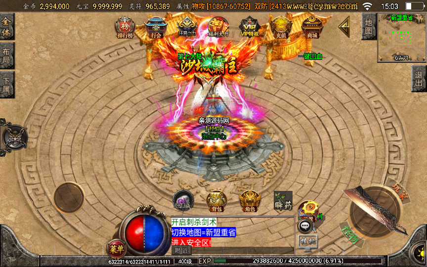 2025战神引擎传奇手游【怒剑之巅八大陆单职业】特色服务端+时装圣地+狂暴圣地+神装【站长亲测】