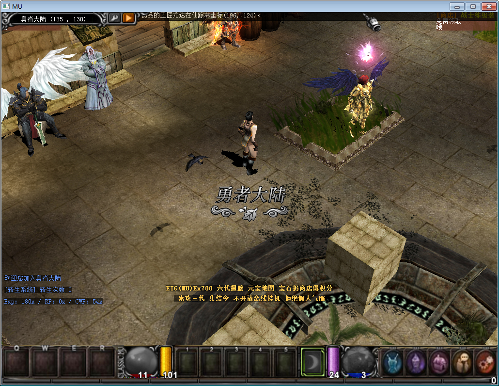 【怀旧奇迹S6EP3】2024整理Win一键即玩服务端+GM工具+PC客户端+教程【站长亲测】