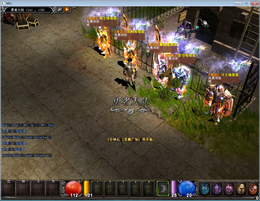 【怀旧奇迹S6EP3】2024整理Win一键即玩服务端+GM工具+PC客户端+教程【站长亲测】