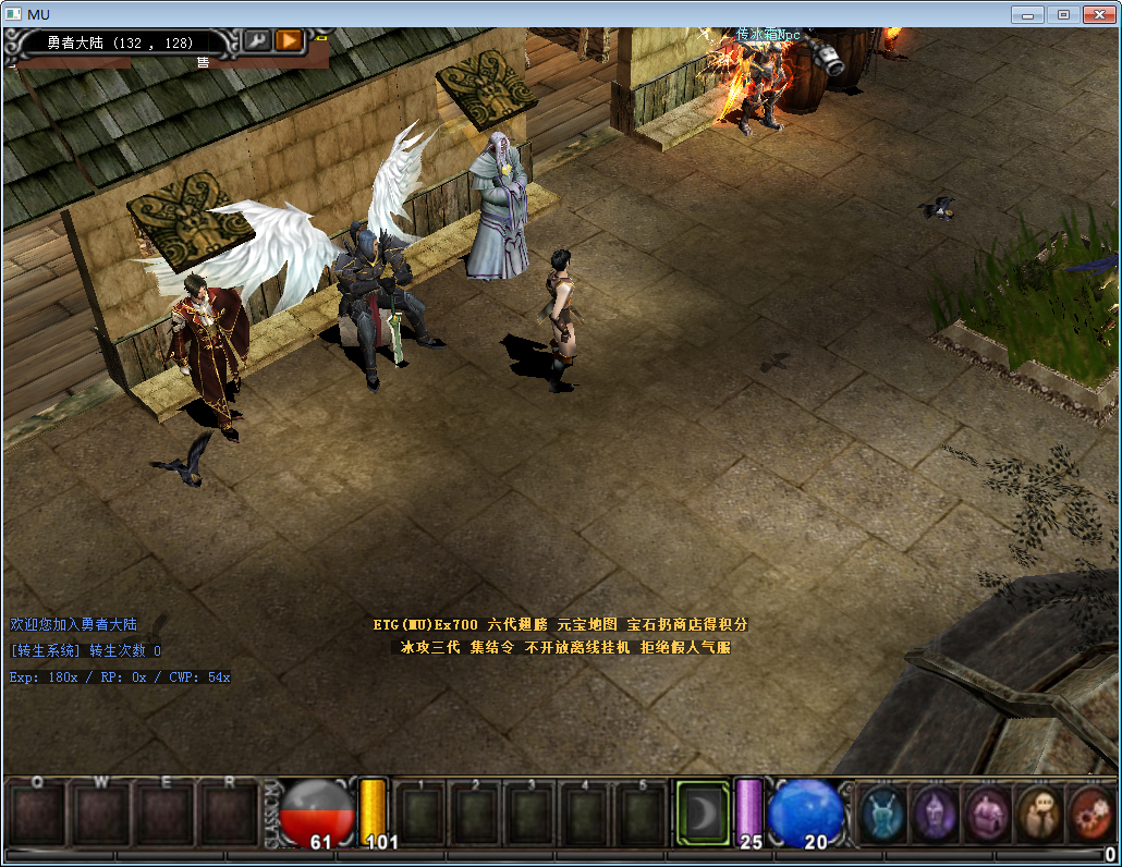 【怀旧奇迹S6EP3】2024整理Win一键即玩服务端+GM工具+PC客户端+教程【站长亲测】