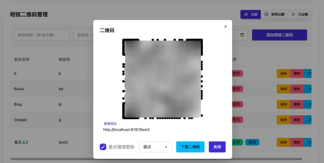 开源微信群永久二维码源码,怎么做出来的?