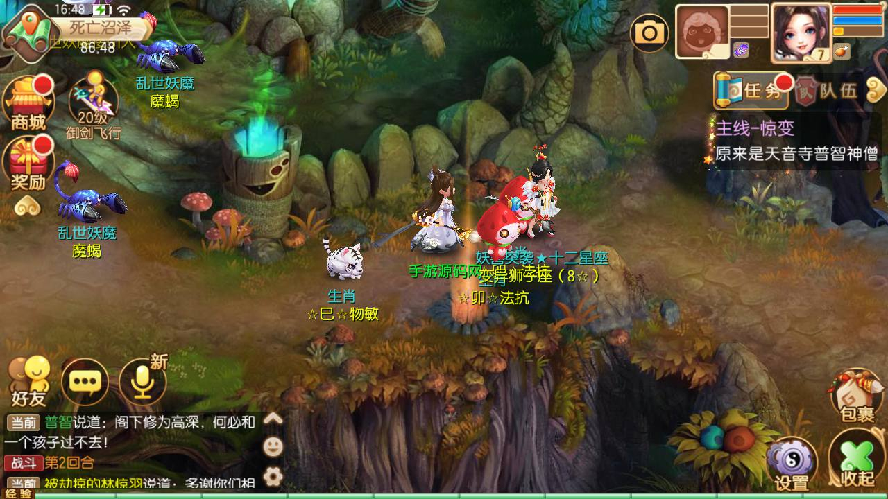 【梦幻诛仙之斩神梦诛14职业】站长推荐经典Q萌剧情回合手游-2025年1月7日最新单机一键镜像-打包Linux服务端源码视频架设教程-新版多功能GM网页后台工具-安卓苹果IOS双端版本!