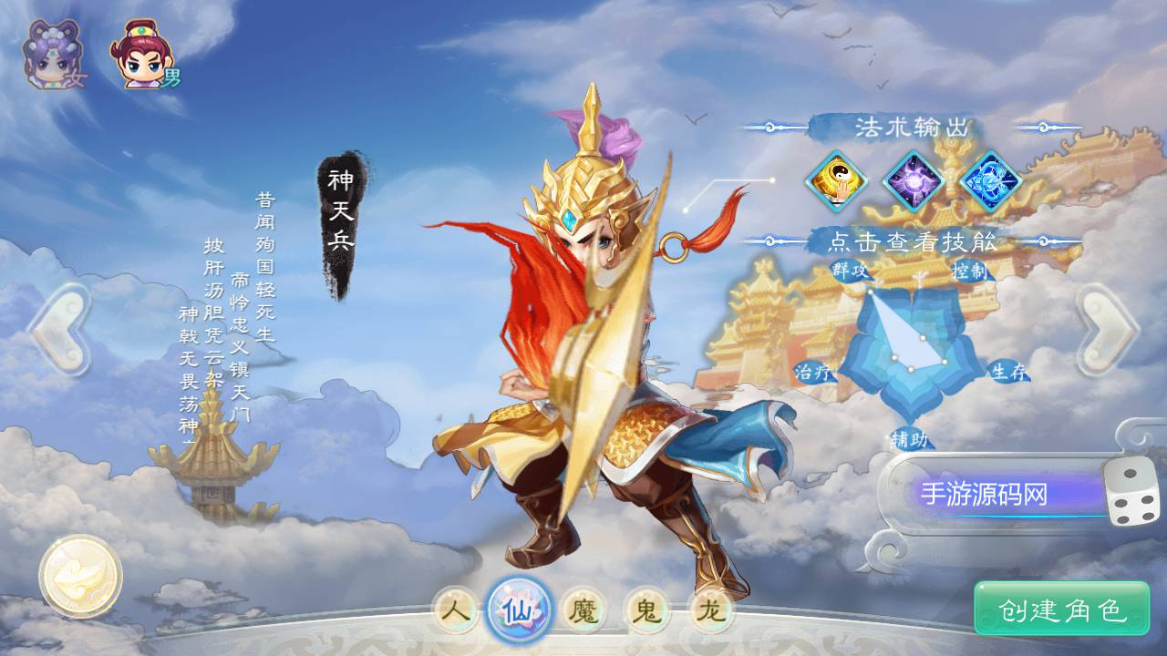 《大话回合之缥缈西游渡劫修复版》Linux服务端源码架设教程 | GM总运营后台管理 | 安卓/iOS双端支持