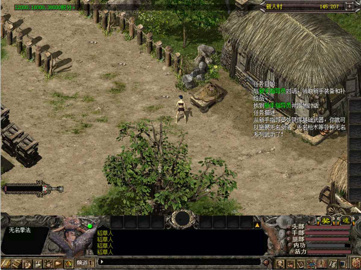 【千年3圣兽版】怀旧角色扮演游戏推荐 – Win服务端源码架设教程(GM指令+工具+外网教程+完整PC端)