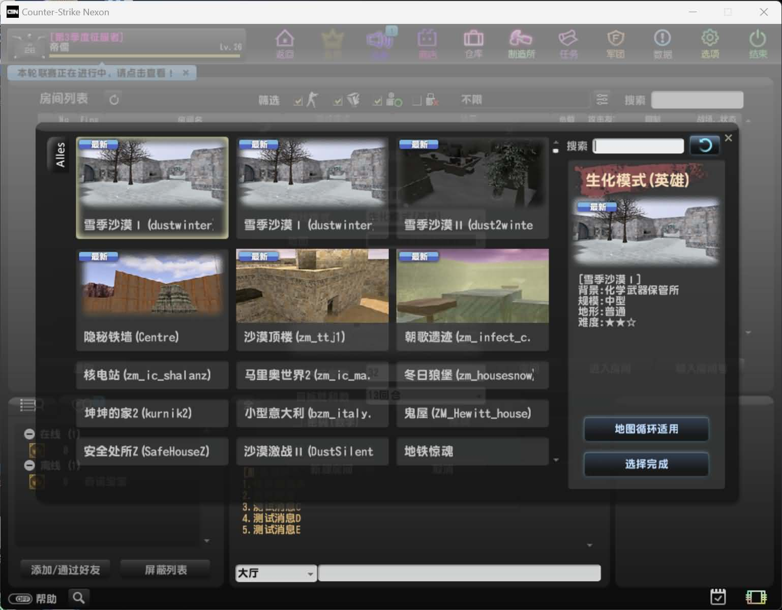 《CS反恐精英OL》Win服务端源码架设教程与完整PC端,假人陪玩详细外网教程