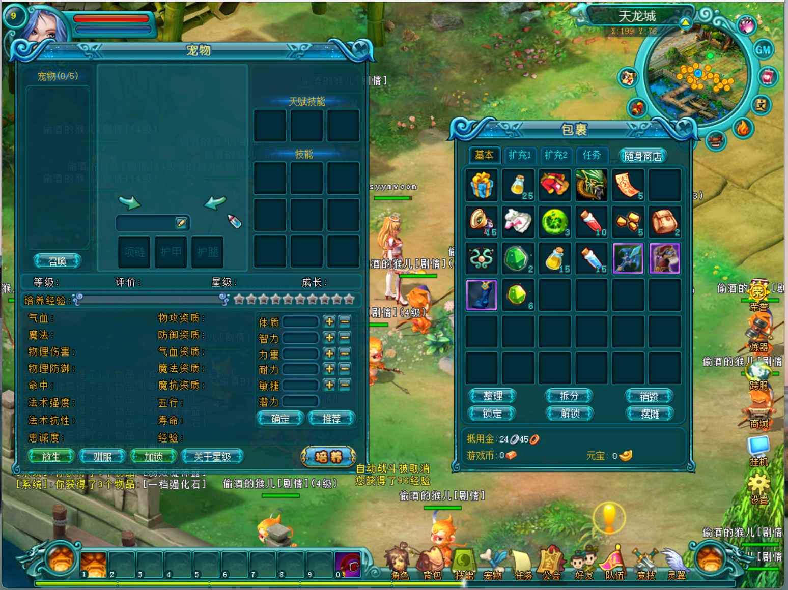 站长推荐Q版奇幻RPG角色扮演游戏 – Win服务端源码视频架设教程(GM工具、外网搭建、完整PC客户端)