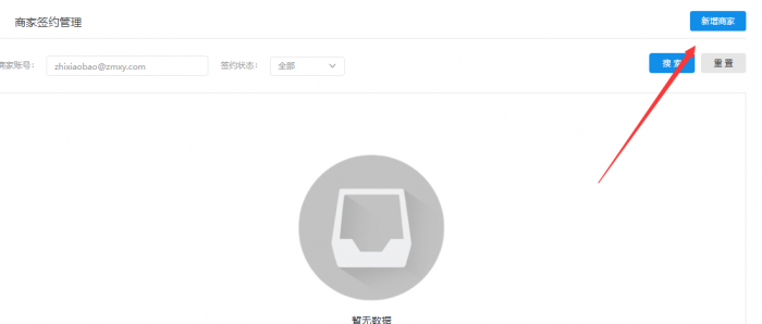 开通支付宝当面付教程