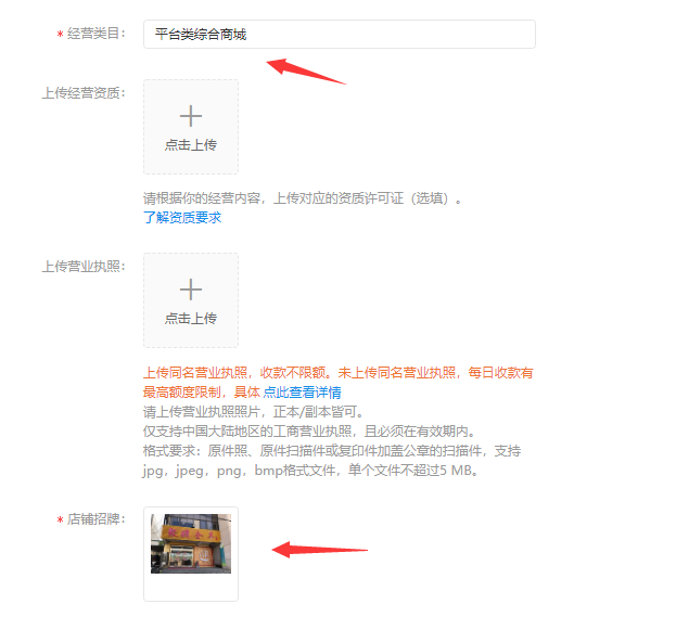 开通支付宝当面付教程