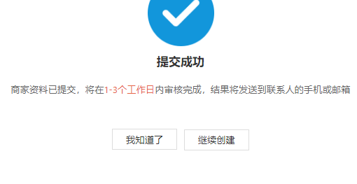 开通支付宝当面付教程