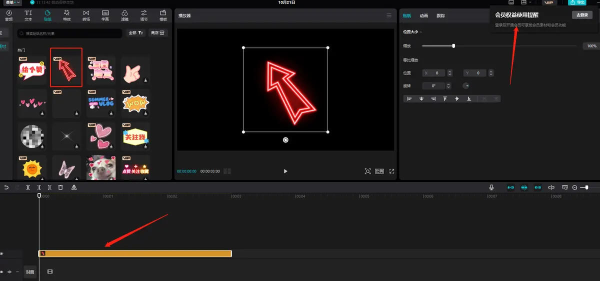 剪映pro电脑版最新整理,剪映绿色版,绿化版