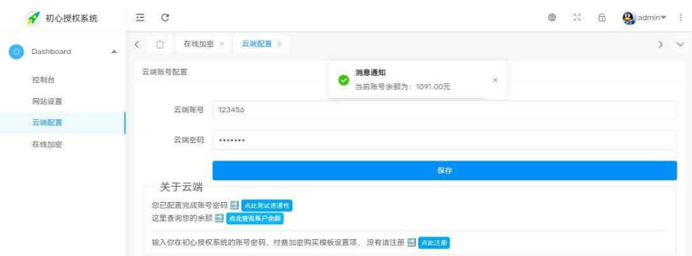 加密授权系统SG15加密程序- PHP代码加密平台用户端