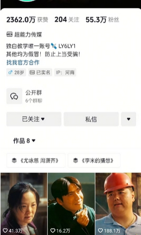 抖音影视大佬心影之剪全套教学,影视第一人称独白课程,26条作品涨粉24W