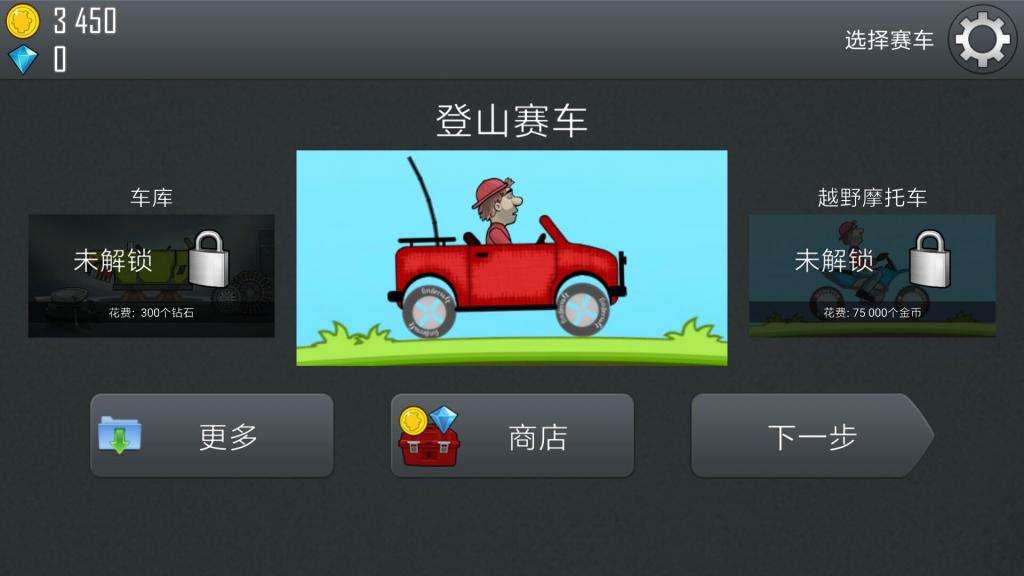 傻瓜式破解游戏