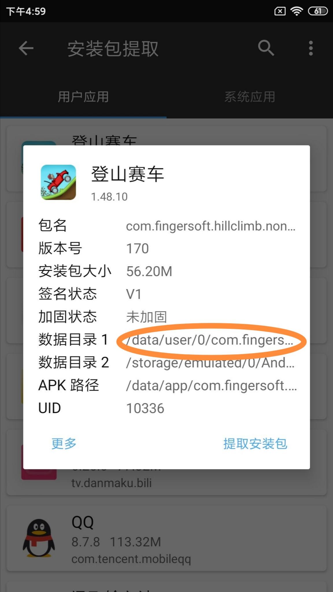 傻瓜式破解游戏