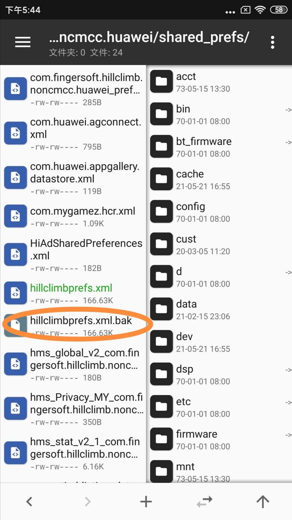 傻瓜式破解游戏