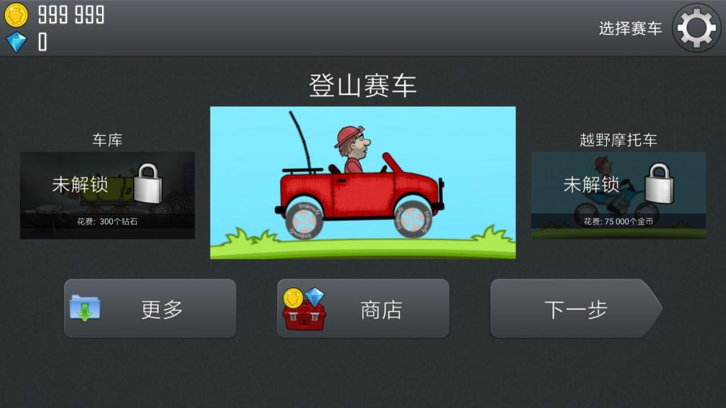 傻瓜式破解游戏