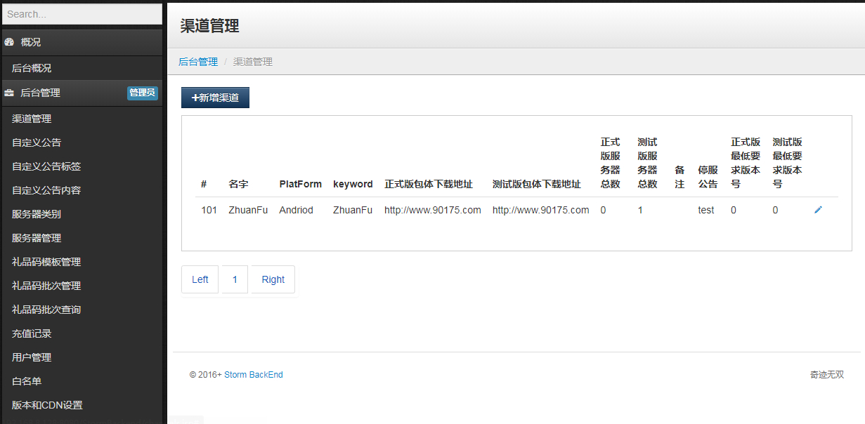 【魔幻·奇迹无双】2025最新整理Win一键服务端+本地注册验证+运营后台+GM授权后台+教程【站长亲测】