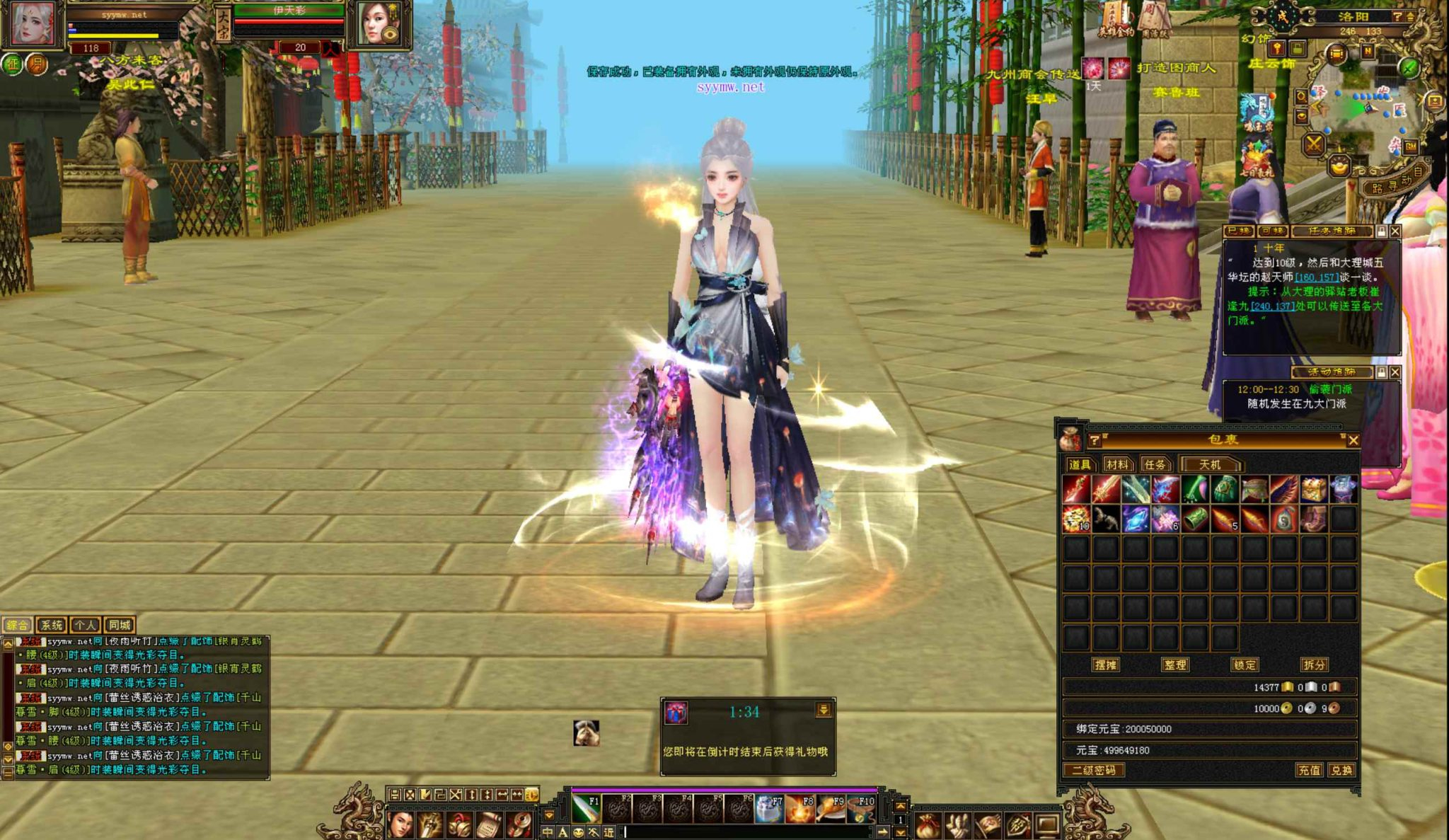 经典3D武侠剧情端游 – 打包整理（客户端闪退、提示过期等修复插件）