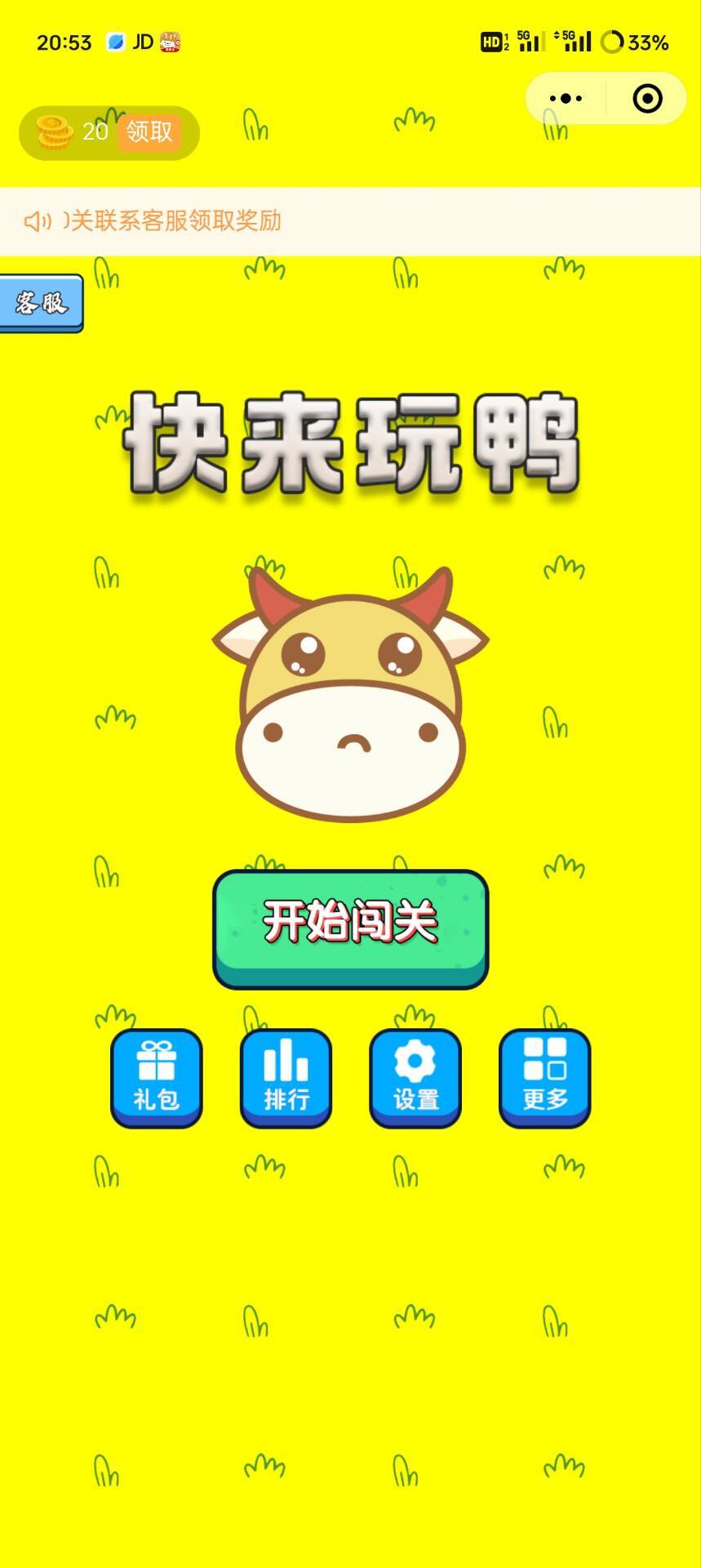 牛了个牛-类似羊了个羊游戏小程序源码