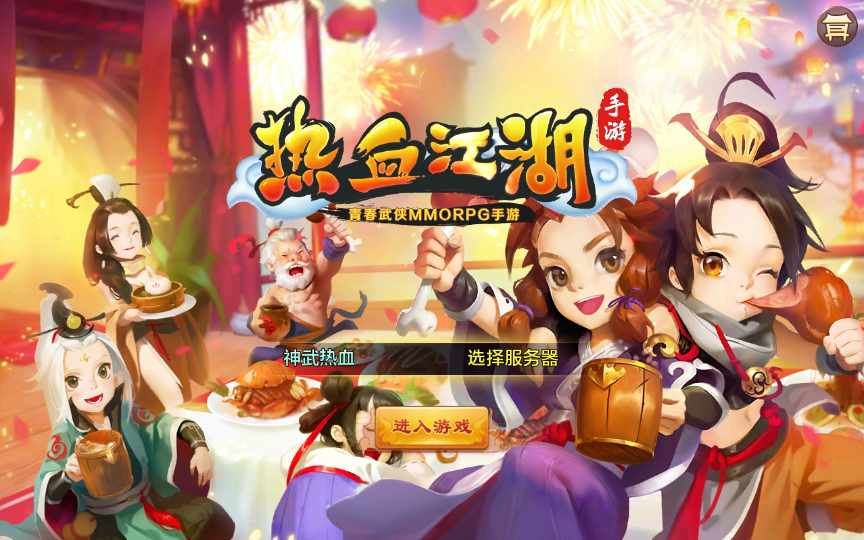 【热血江湖定制版】整理单机一键即玩镜像服务端+Linux手工服务端+GM后台【站长亲测】