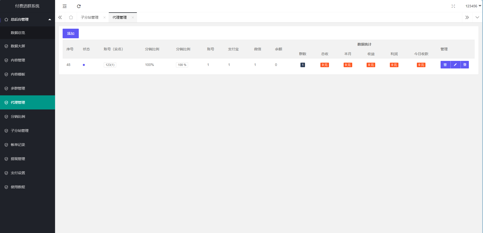 2025最新版付费进群系统,多种模板代理后台自定义带分站分销