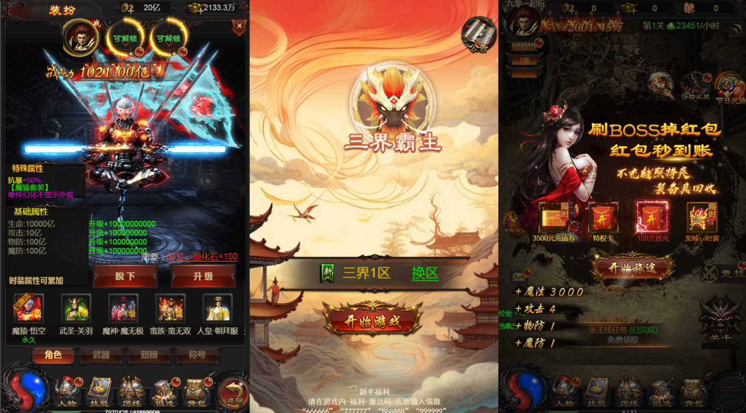 【雷霆H5之三界魔猿悟空传奇多区跨服超变版】2025最新整理单机一键即玩镜像端+Linux手工服务端+管理后台+GM分级授权后台+教程【站长亲测】