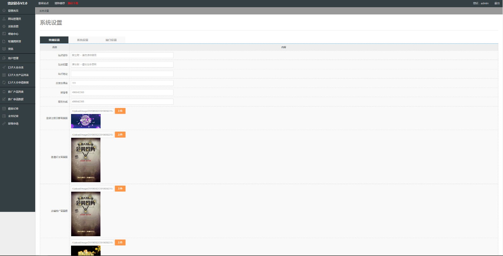 最新晴天贷立刻贷借贷平台纯净版源码 小额借贷大数据已对接免签支付