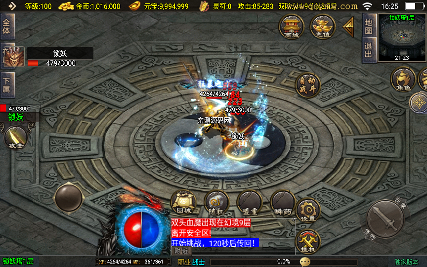 2025整理特色服务端+锁妖塔+龙骨之地+地下宫殿【站长亲测】