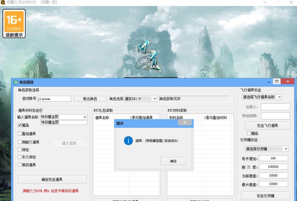 最新版本【星河狗道1.76版】VM一键单机端带任务剧情+视频教程+GM充值装备发放工具