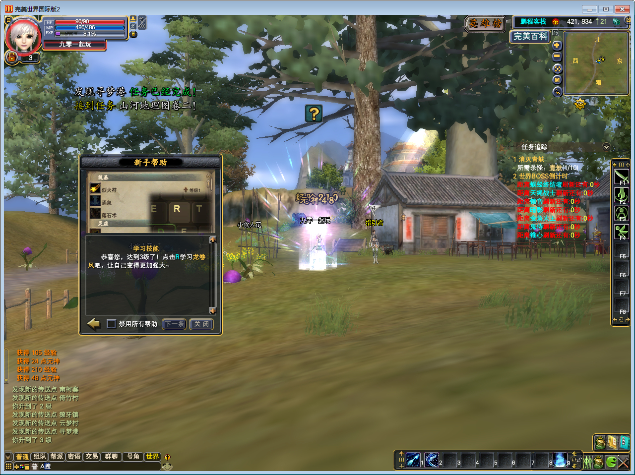 2025最新整理单机一键即玩镜像端+Linux服务端+网页注册+GM指令+GM工具+PC客户端+教程【站长亲测】