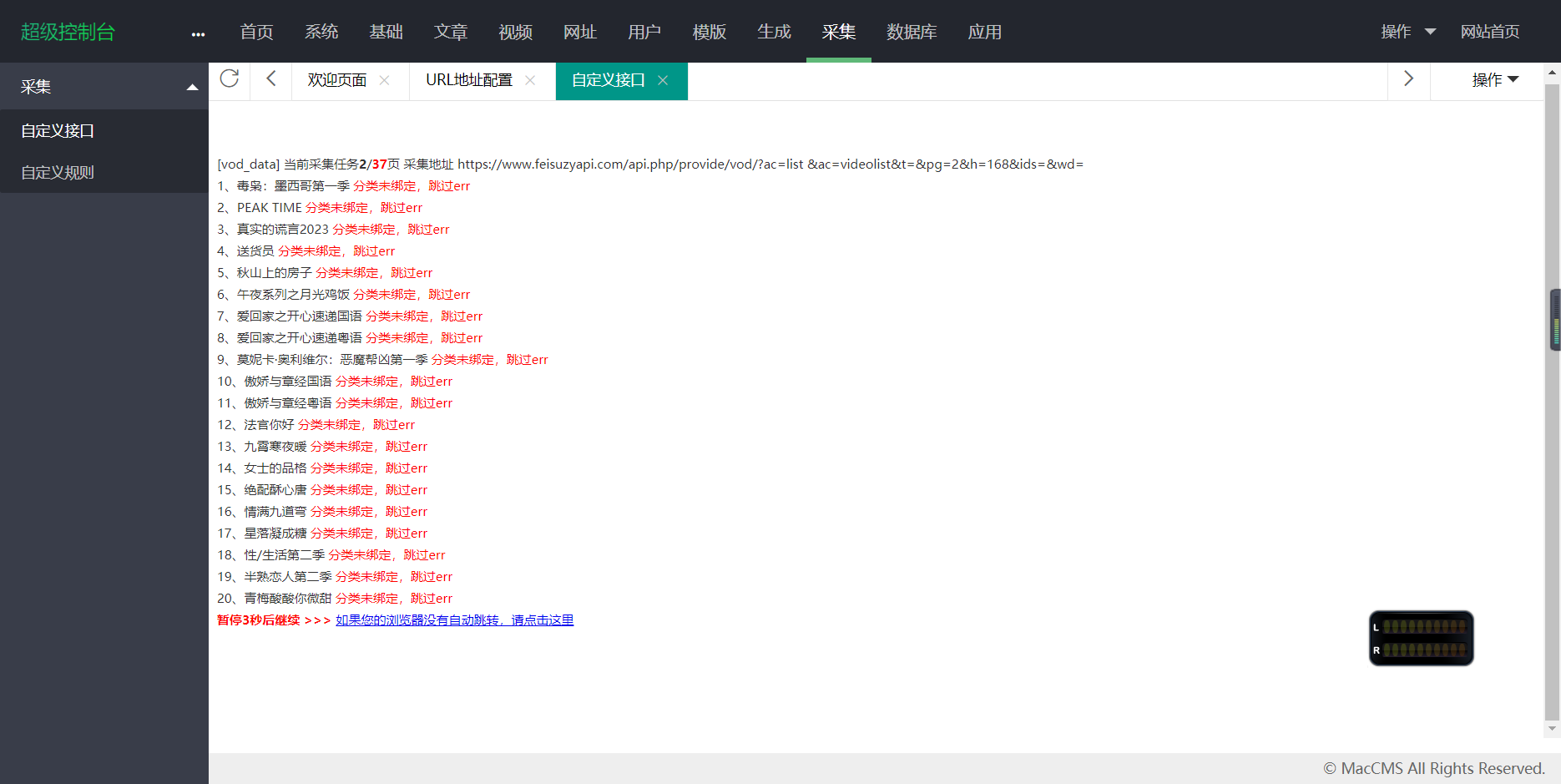 苹果CMSv10仿音乐猪影视网站自适应模板