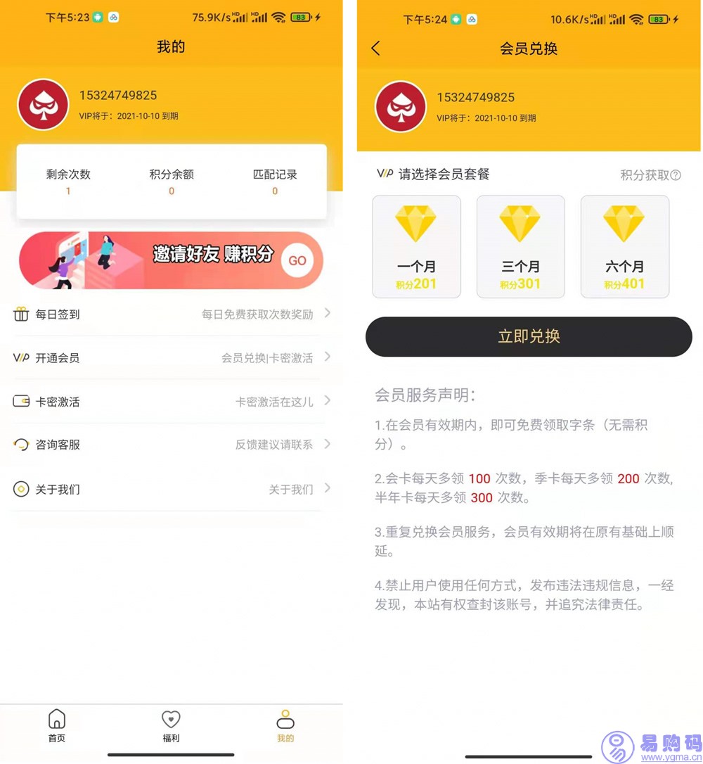 脱单盲盒|交友盲盒系统4套公众号+小程序源码打包