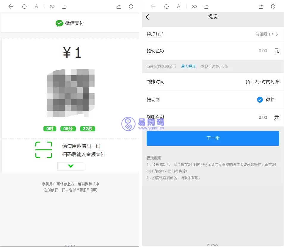 红包4.0全新UI设计 带群聊+支付已接 带完整搭建教程