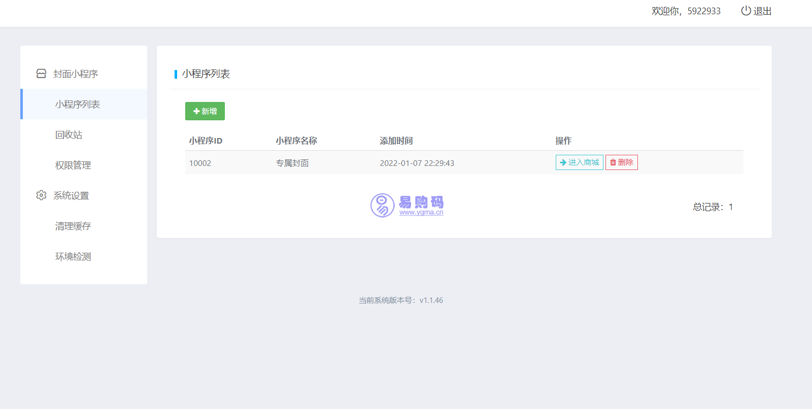 新开红包封面小程序源码 带总端支持开下级站
