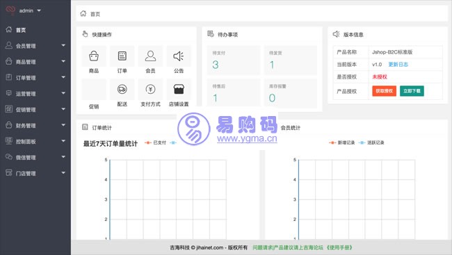 Jshop小程序商城 v2.7.0