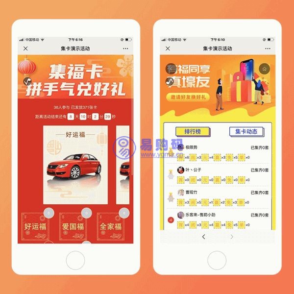 集字卡v4.3.4 原版