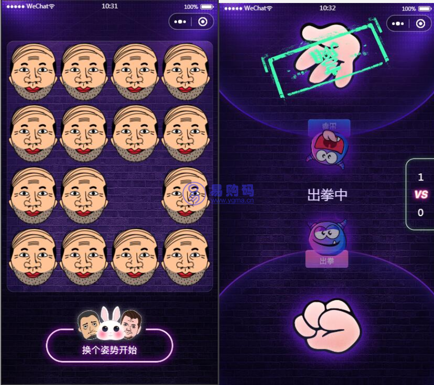 云开发喝酒小程序3.6全新漂亮UI猜拳喝酒小程序 已去除流量主