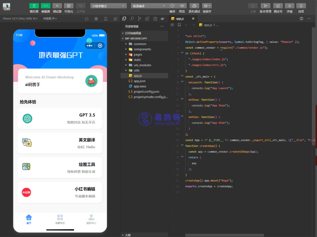 最新版本GPT3.5小程序源码 无需服务器搭建