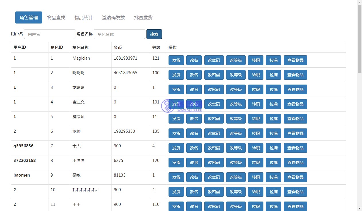 2025最新整理WIN系半手工服务端+PC客户端+网页注册+登录器生成器+GM后台+教程