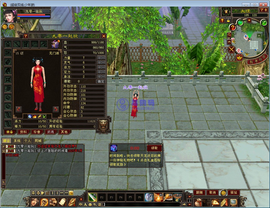 2025整理单机一键即玩镜像端+Linux本地学习手工端+GM工具【站长亲测】