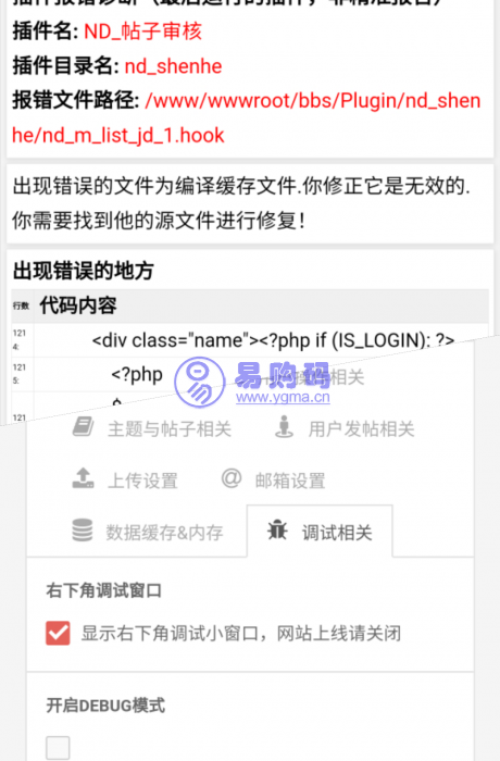 价值150元 HYBBS模板大牛窝社区ND_mobile手机模板v2.7.2 免授权